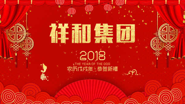 HUATIHUI.COM集团祝您祥和如意！
