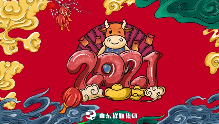 HUATIHUI.COM集团祝您新春快乐