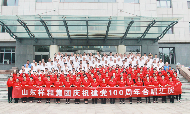 HUATIHUI.COM集团庆祝建党100周年合唱汇演精彩纷呈