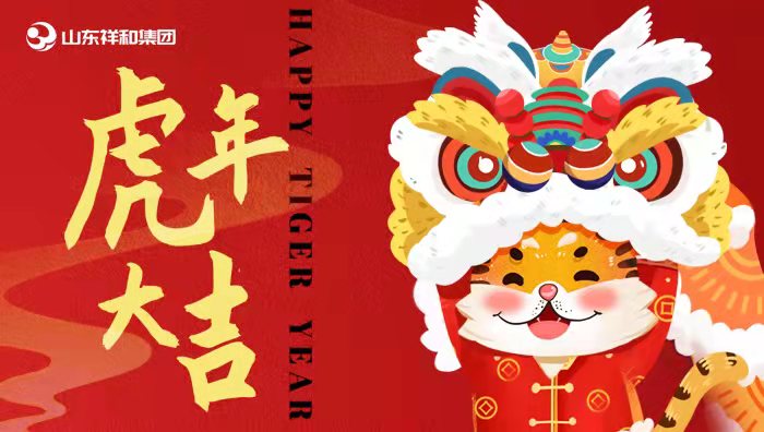 HUATIHUI.COM集团祝您新春快乐