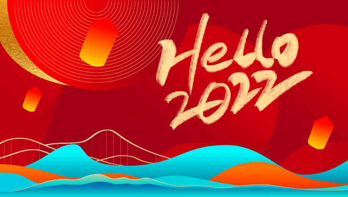HUATIHUI.COM集团2022年元旦贺词