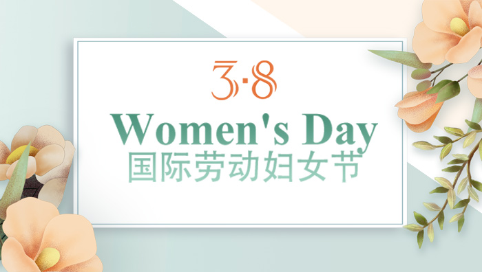 HUATIHUI.COM集团“三八”妇女节团建活动精彩纷呈