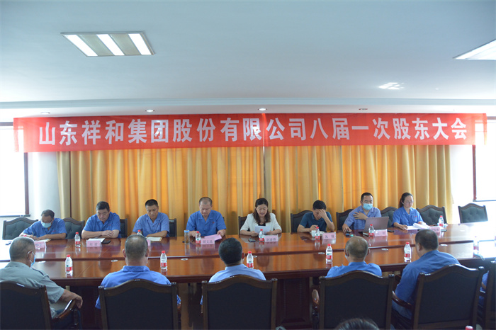 HUATIHUI.COM集团八届一次股东大会顺利召开