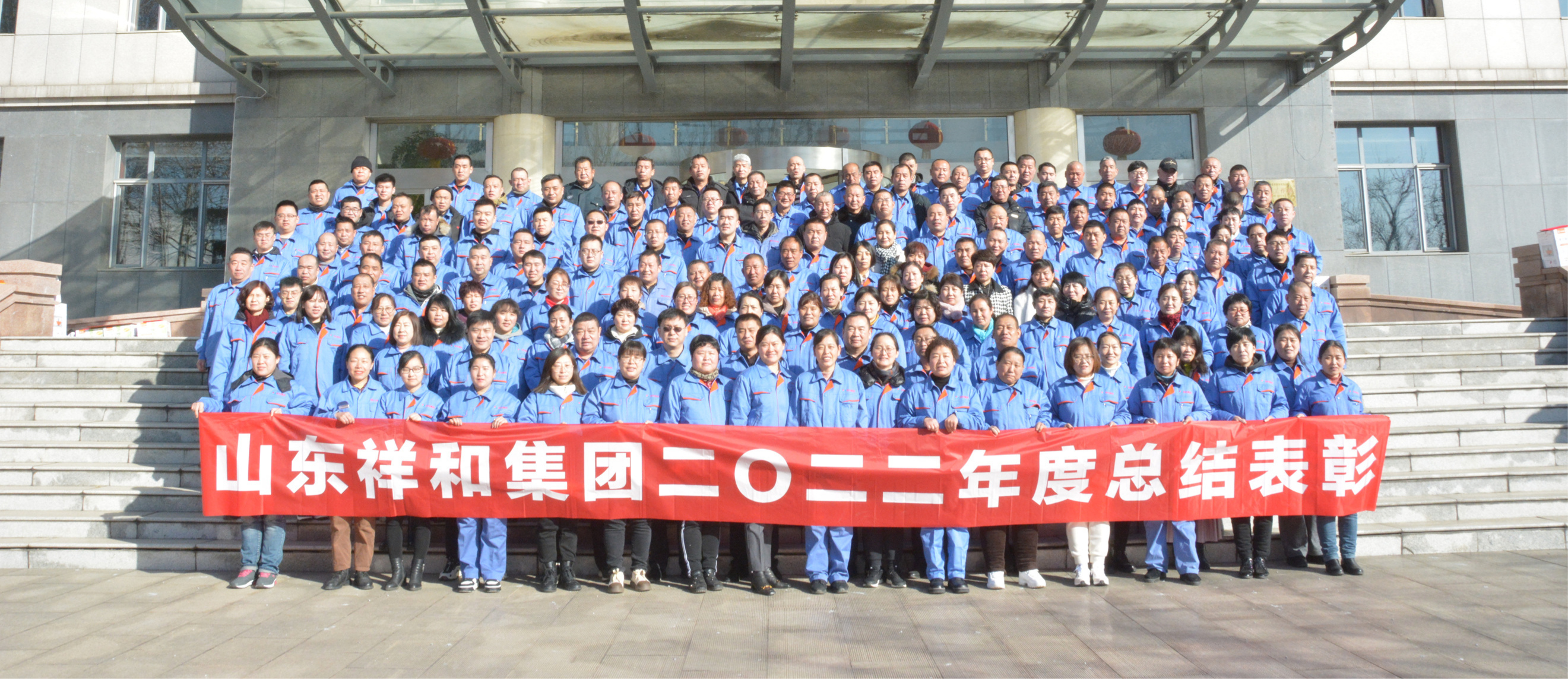 HUATIHUI.COM集团召开2022年度总结表彰大会
