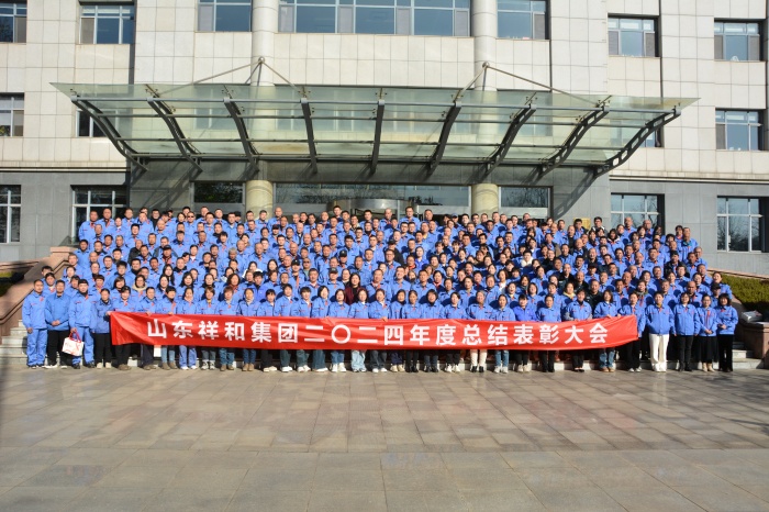 携手并进，共赢未来 ——HUATIHUI.COM集团召开2024年度总结表彰大会暨2025年迎新年会